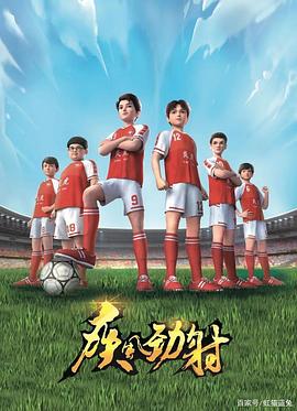 疾风劲射 第33集