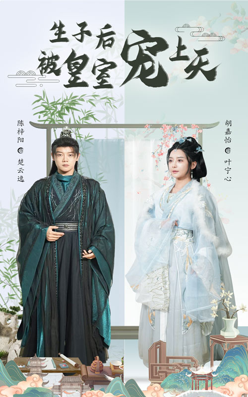 生子后被皇室宠上天(全集)