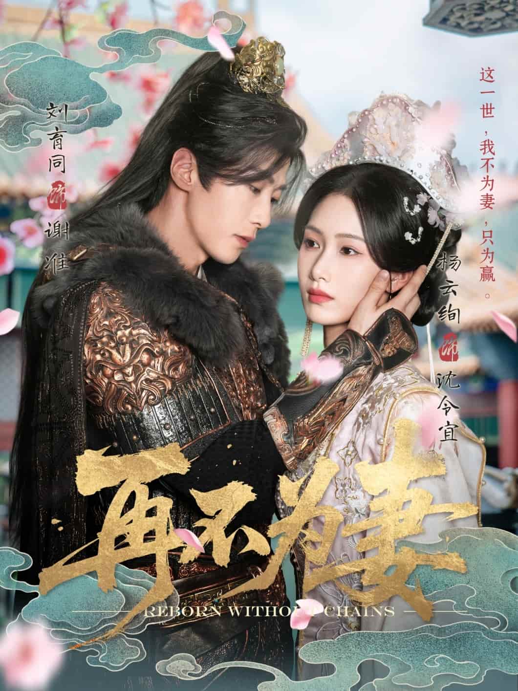 再不为妻 第3集