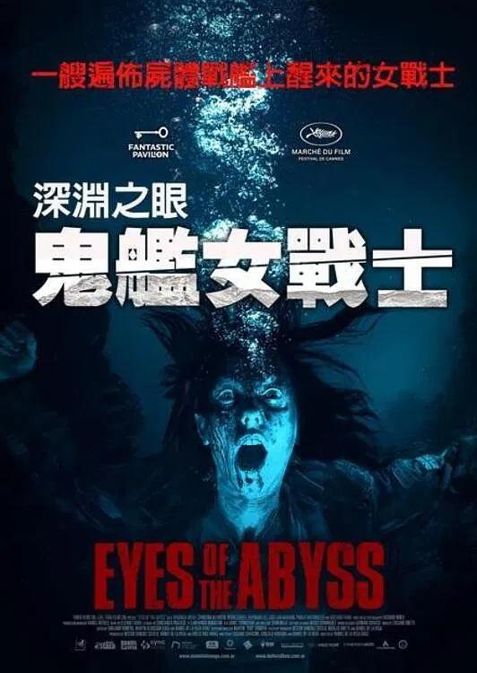 深渊的凝视